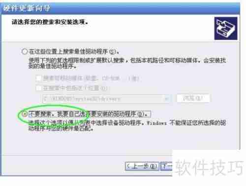 USB驱动安装教程：详细步骤指导