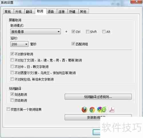 灵格斯使用指南：快速上手与功能介绍