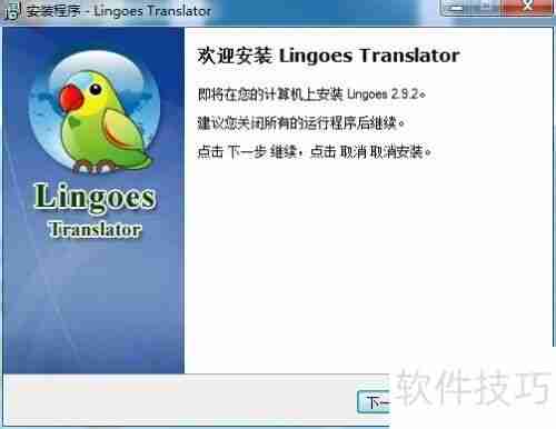 灵格斯使用指南：快速上手与功能介绍