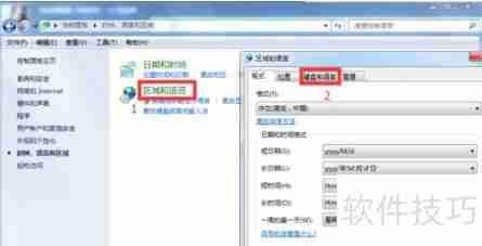 Win7语言栏不见了？这几步教你快速恢复！