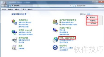 Win7语言栏消失？3步轻松恢复！