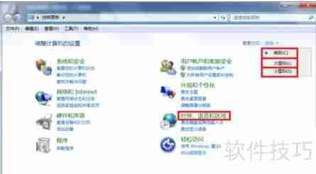 Win7语言栏不见了？这几步教你快速恢复！