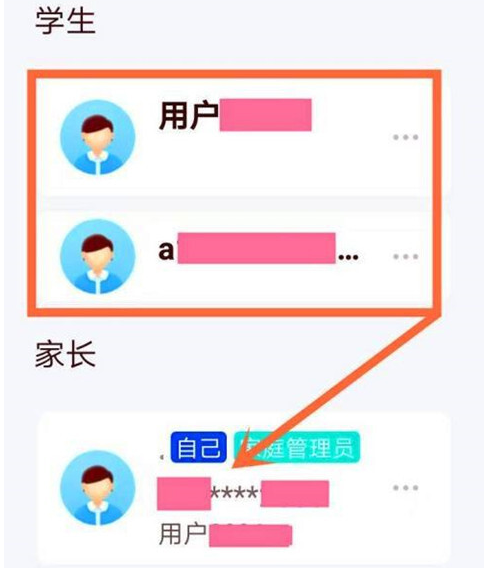 智慧中小学怎么添加第二个班级 具体操作方法介绍
