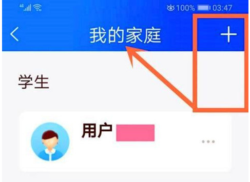 智慧中小学怎么添加第二个班级 具体操作方法介绍