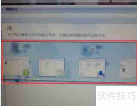 Win7桌面3D效果实现技巧