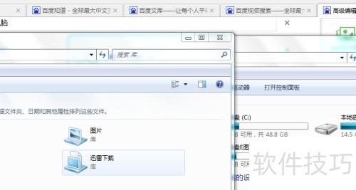 Win7桌面3D效果设置方法