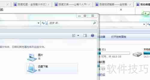 Win7桌面3D效果实现技巧