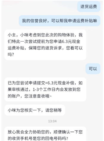抖音没有运费险了多久可以恢复 抖音没有运费险怎么申请运费补贴
