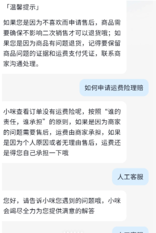 抖音没有运费险了多久可以恢复 抖音没有运费险怎么申请运费补贴