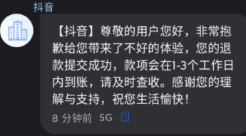 抖音没有运费险了多久可以恢复 抖音没有运费险怎么申请运费补贴