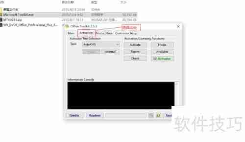 免费激活Office 2013教程