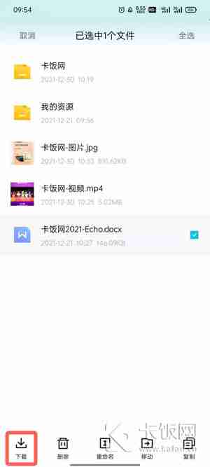 百度网盘青春版怎么下载文件
