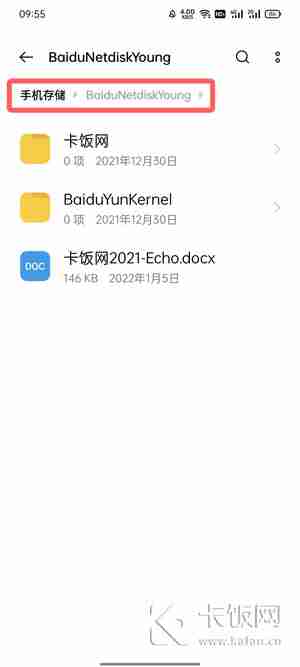 百度网盘青春版怎么下载文件