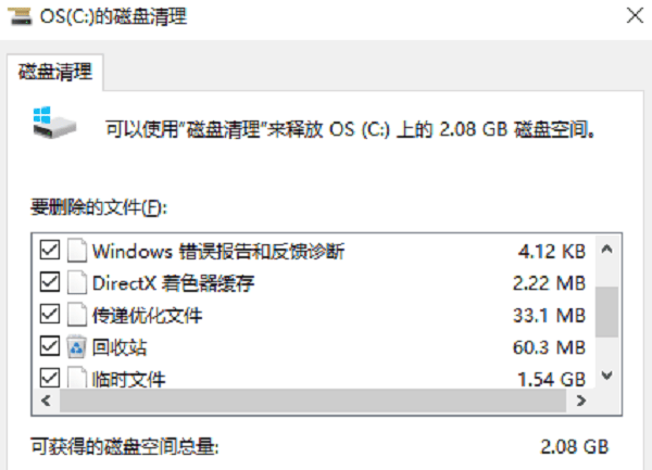 本地磁盘c满了怎么清理 5个清理小技巧