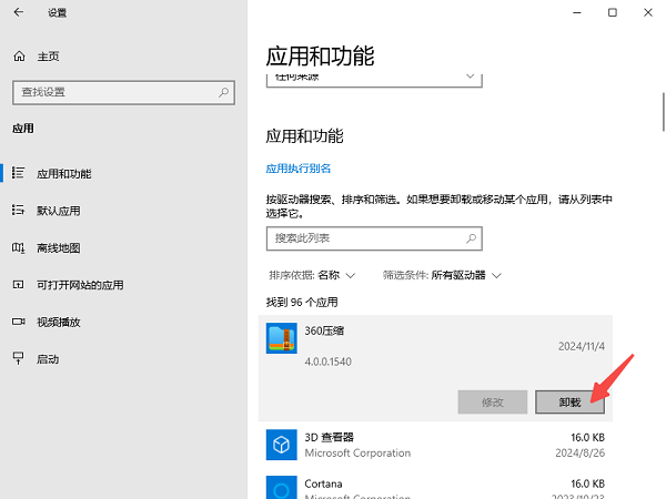 本地磁盘c满了怎么清理 5个清理小技巧