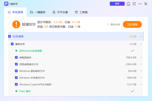 本地磁盘c满了怎么清理 5个清理小技巧