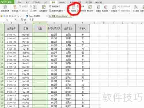 Excel中如何制作下拉菜单