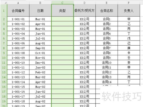 Excel如何制作下拉菜单教程