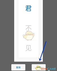 以观书法怎么分享给第二人