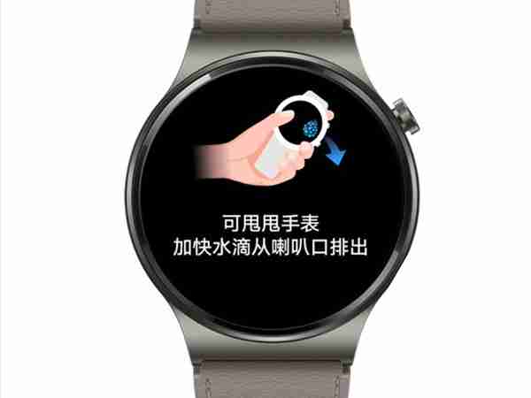 华为gt3怎么排水