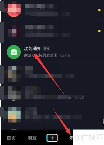 抖音朋友KTV怎么开通？