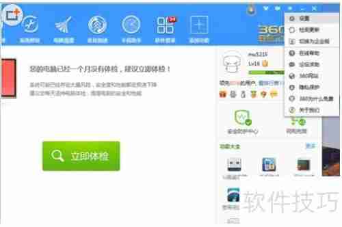 彻底删除360手机助手，禁止其自动安装的方法