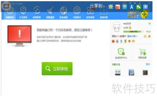 彻底卸载360手机助手方法