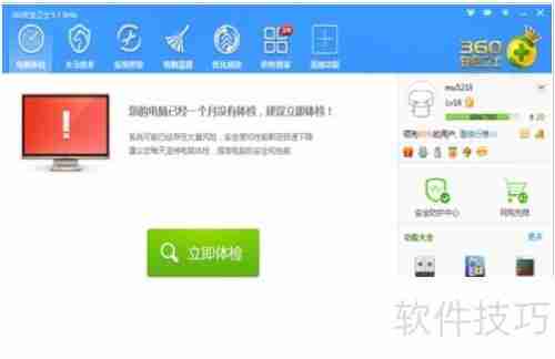 彻底删除360手机助手，禁止其自动安装的方法