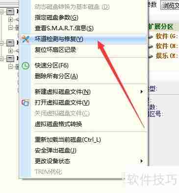 移动硬盘出现坏道，如何有效修复与数据抢救？