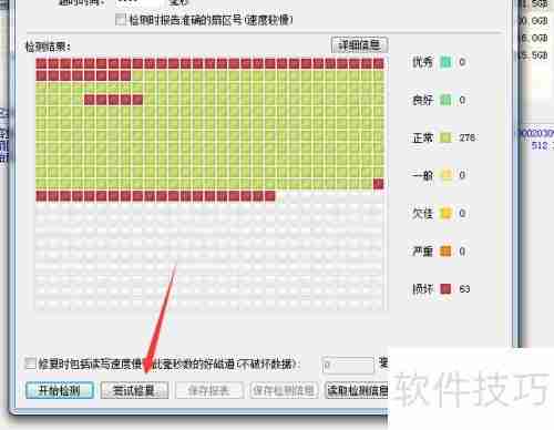 移动硬盘出现坏道，如何有效修复与数据抢救？