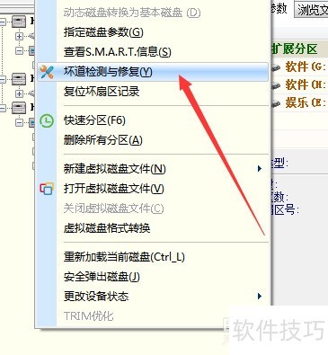 移动硬盘坏道修复与数据恢复方法