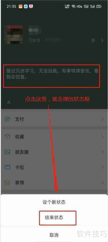 微信8.01更新：新增 THESE 新功能！