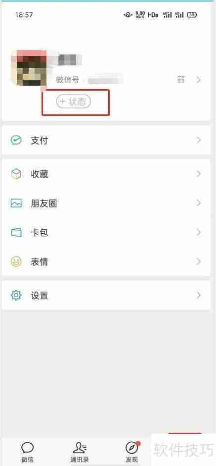 微信8.01更新：新增 THESE 新功能！