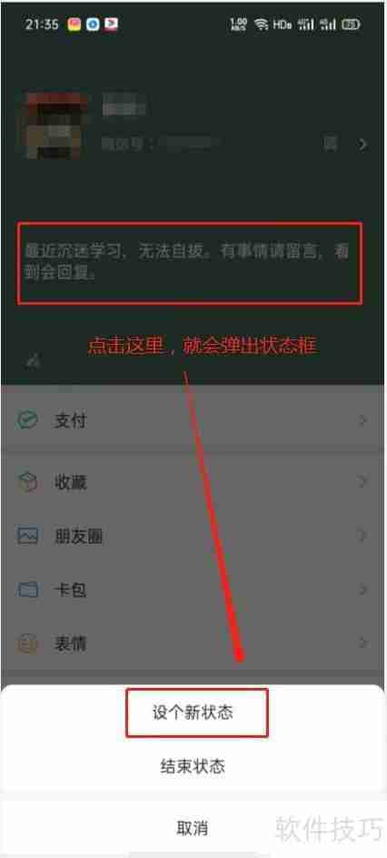 微信8.01更新：新增 THESE 新功能！