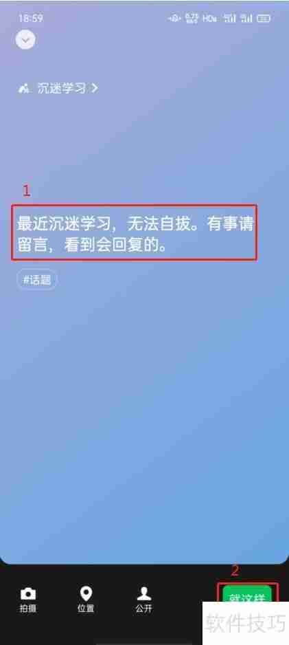 微信8.01更新：新增 THESE 新功能！