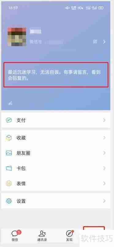 微信8.01更新：新增 THESE 新功能！