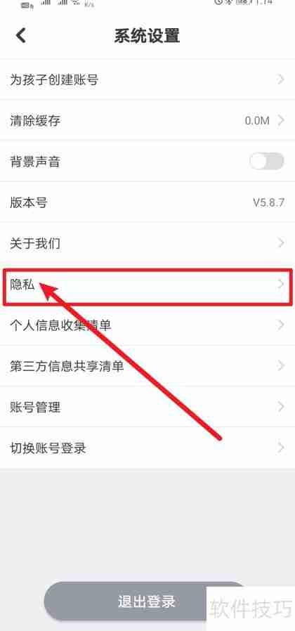 同步学：如何开启小鹅通？