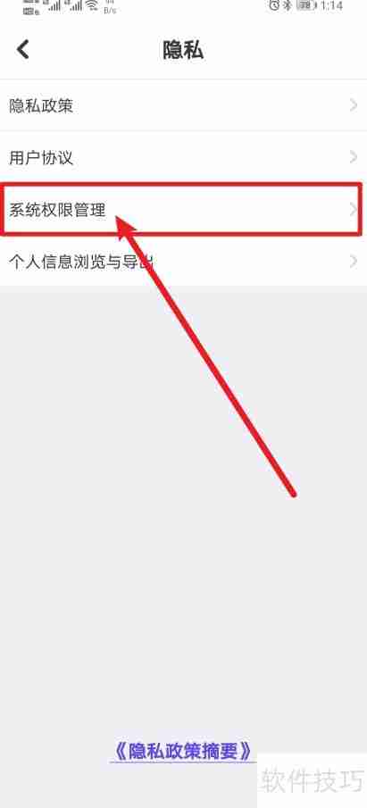 同步学：如何开启小鹅通？