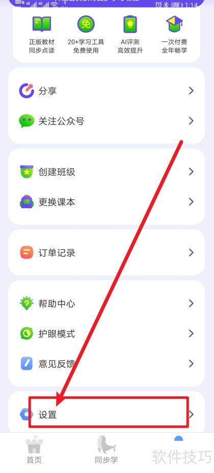 同步学小鹅通怎么开通？