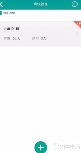 乐教乐学移除非本班学生方法