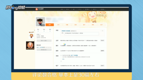 大众点评怎么成为vip 大众点评成为vip方法