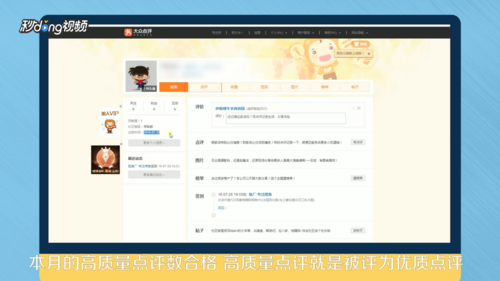 大众点评怎么成为vip 大众点评成为vip方法
