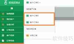 电话销售公司OA管理软件