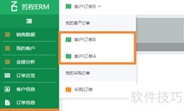 电话销售OA管理软件推荐