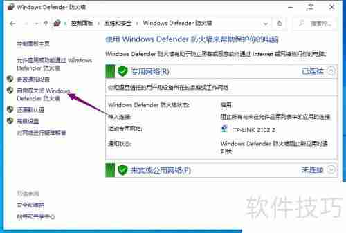Win10新版Defender关闭方法