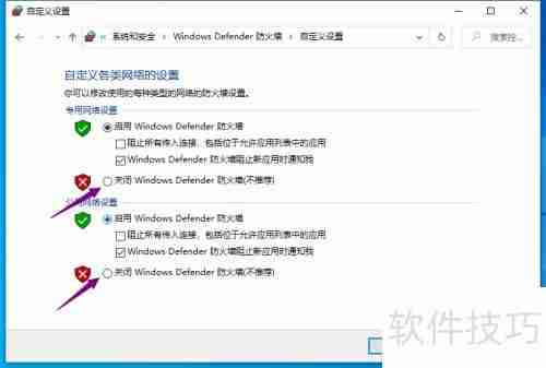 Win10新版Defender关闭方法