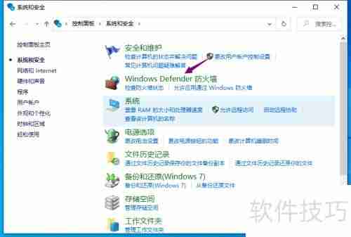 Win10新版Defender关闭方法