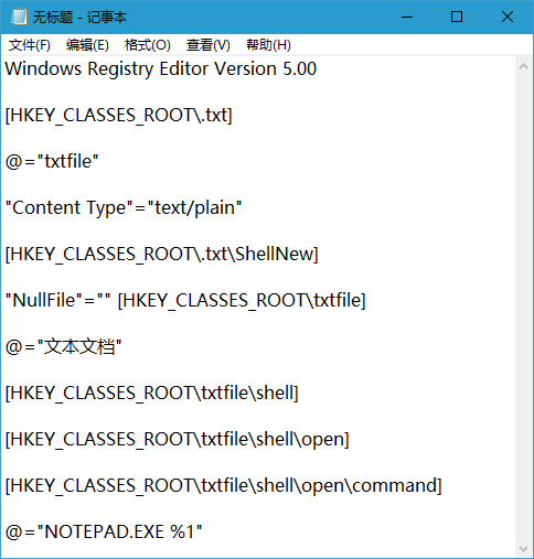 win10鼠标右键没有新建记事本怎么办？