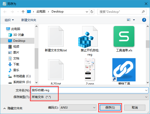 win10鼠标右键没有新建记事本怎么办？