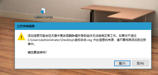 win10鼠标右键没有新建记事本怎么办？